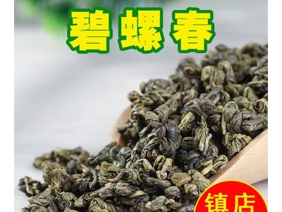 2021年鸿蕴客 云南碧螺春 滇绿明前绿茶高山奶茶浓香茶叶散茶批发图3
