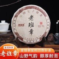 鸿蕴客普洱茶熟茶勐海老班章熟普云南七子饼茶陈年357克批发