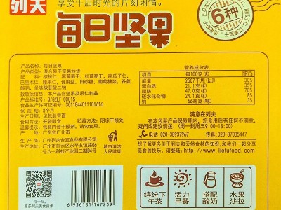 列夫 每日坚果600g 零食大礼包孕妇儿童巴旦木混合小包装内含30包图3