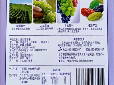 列夫 520g新疆三色葡萄干包盒装休闲办公室儿童下午茶好吃的零食图3