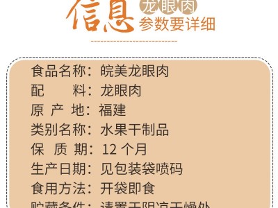 皖美龙眼肉无核清香水果干即食泡茶休闲零食桂圆干图2