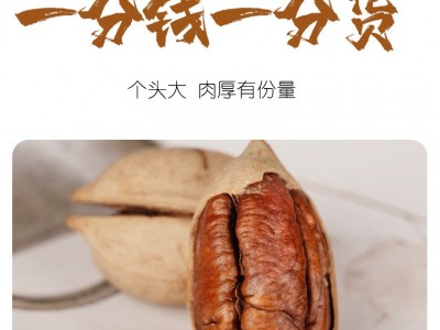 碧根果核桃散装250g罐装奶油味长寿果山核桃干果零食坚果仁批发图5