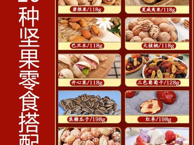 年货坚果整箱礼盒混合OEM小包装每日坚果大礼包孕妇干果小零食图2