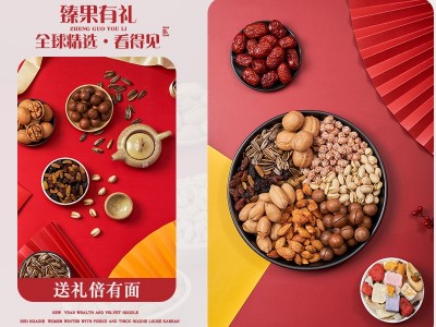 年货坚果整箱礼盒混合OEM小包装每日坚果大礼包孕妇干果小零食图4