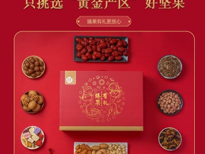 年货坚果整箱礼盒混合OEM小包装每日坚果大礼包孕妇干果小零食图3