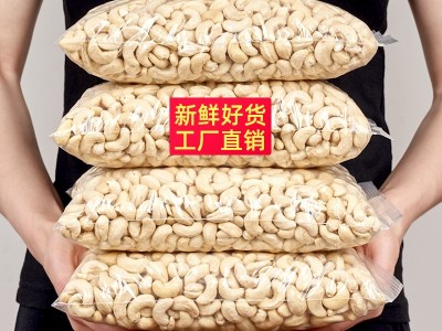 原味腰果仁熟500g越南生腰果散装称斤烘焙坚果仁孕妇即食干果零食图4