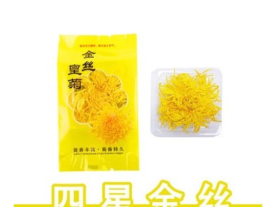 产地货源 21年黄山菊花茶 一朵一杯金丝皇菊袋装大黄菊批发图5