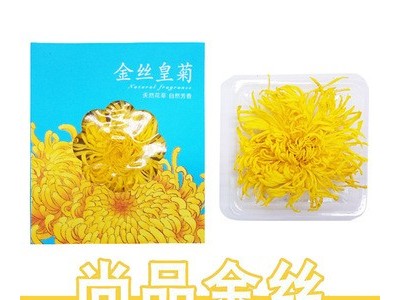 产地货源 21年黄山菊花茶 一朵一杯金丝皇菊袋装大黄菊批发图3