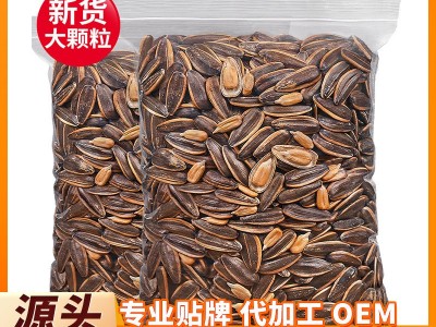【炒货瓜子】新货焦糖瓜子五香瓜子干炒瓜子葵花籽休闲零食图1