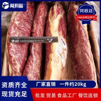 巴西385眼肉正关进口牛肉批发烧烤火锅生鲜牛肉