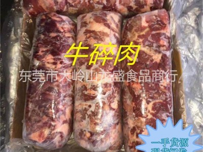新货冷冻牛碎腩20斤新鲜牛腩牛碎肉优质牛腩肉边角肉牛杂料广图4