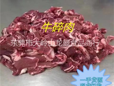 新货冷冻牛碎腩20斤新鲜牛腩牛碎肉优质牛腩肉边角肉牛杂料广图5