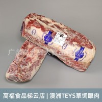 澳洲TEYS泰氏草饲眼肉心原切牛排中西餐烤肉火锅食材批发