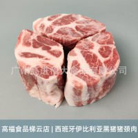 西班牙1672伊比利亚黑猪颈肉梅肉橡果中西餐厅烤肉火锅食材批发