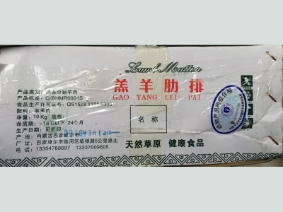批发内蒙羔羊肋排、半排、羊排、烤肉、西餐、烧烤火锅、中西食材图2