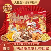 《味臻品》坚果礼盒 零食大礼包年货公司福利 大礼包可代发定制