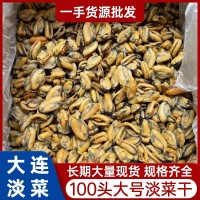 厂家直供 大连淡菜干500g特大号海虹干青口干贻贝 水产海鲜干货