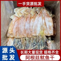 批发 阿根廷鱿鱼干3-9头纯淡干鱿鱼干500g阿鱿海鲜干货批发