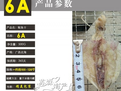 广西北海鲜水产海捕烧烤手撕淡干大干鱿鱼干货小大尤鱼2a散装批发图5