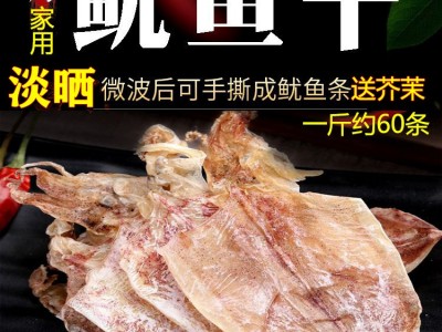 5a鱿鱼干货广西北海水产品特产烧烤手撕淡晒尤鱿鱼须散装半斤图3