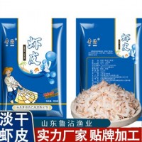 《源头工厂》大虾皮干淡干虾皮渤海湾海虾米海鲜水产袋装虾皮