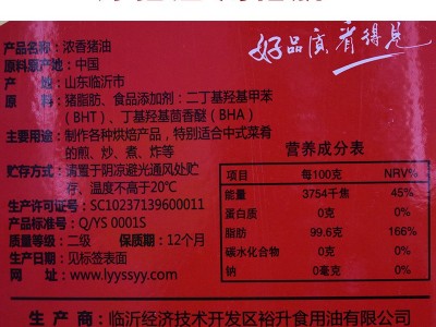裕航浓香猪油15KG铁桶火炼猪油厂家批发起酥餐饮馅料月饼烘焙油脂图4