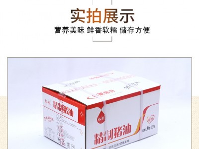 裕航精制猪油批发15KG商用速冻馅料烘焙糕点餐饮月饼厂家食用猪油图5