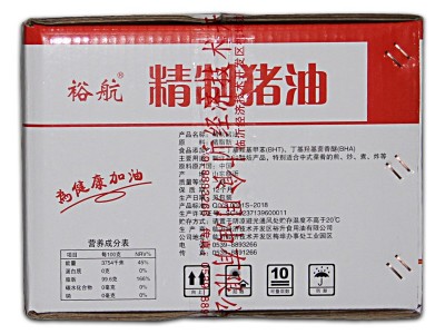 裕航精制猪油批发15KG商用速冻馅料烘焙糕点餐饮月饼厂家食用猪油图2