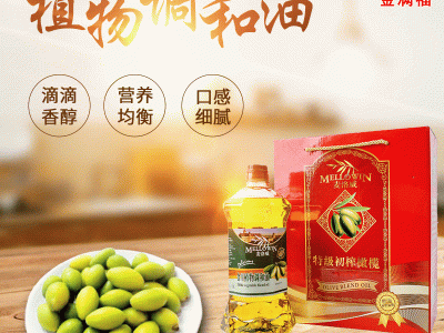 厂家直销橄榄食用油1.8L*2 植物油礼盒年货送礼佳品批发一件代发图1