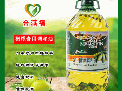 麦洛威橄榄油调和油食用油 5升桶装食用植物油厂家批发餐厅调和油图2