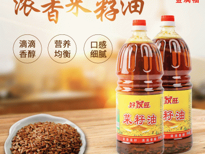好家旺菜籽油食用油 纯菜籽油植物餐油1.8升 厂家供应一件代发A图3