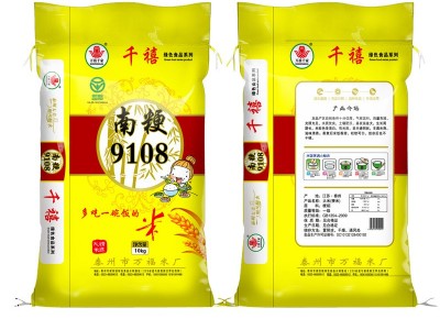 大米10kg 南粳9108大米香米珍珠米软糯香甜20斤袋装图5