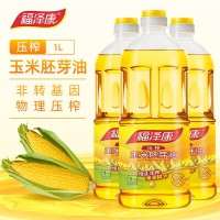 福泽康1L玉米胚芽油/食用油/小瓶食用油/促销品用油 贴牌厂家直销