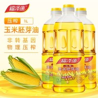 福泽康1L玉米胚芽油/食用油/小瓶食用油/促销品用油 贴牌厂家直销