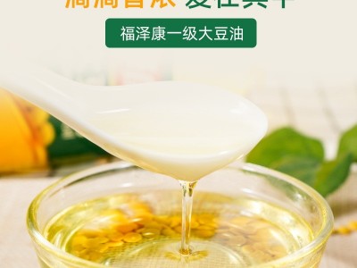 福泽康5L一级国产大豆油 食用油 色拉油 一件代发 厂家直销图4