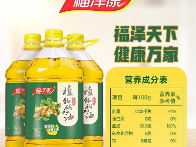 福泽康5L压榨食用植物调和油 食用油 花生玉米大豆 调和油图3