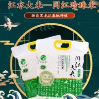 东北珍珠米新大米5kg厂家直批代发黑龙江大米真空包装会销礼品