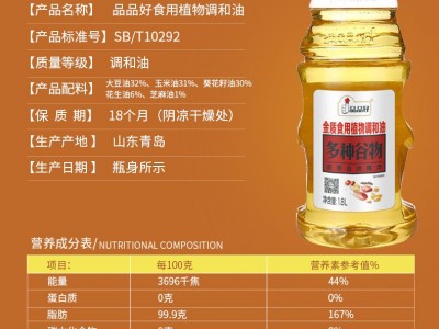 品品好金质食用植物调和油1.8L健康营养食用油桶装家用粮油小瓶图4
