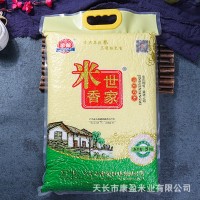 源头厂家批发大米康盈米香世家大米籼米5kg新米量大价优品质保障