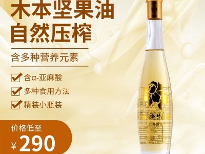 厂家供应食用油 牡丹籽油餐饮食用油275ml 1.5升 5升图1
