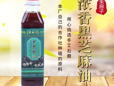 规格多样浓香黑芝麻油 小磨香油芝麻油 芝麻香油 月子油 品质保障图1