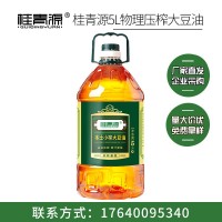 桂青源厂家5L鲜榨餐饮用豆油头道精华冷压榨3级东北大豆食用油