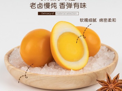 厂家批发众小合盐焗鸡蛋300g（10枚）小零食小吃铁蛋卤蛋盐焗鸡蛋图5