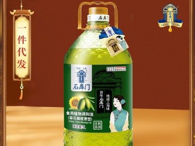 石库门 葵花橄榄香型食用植物调和油5升 厂家直发贴牌oem图2