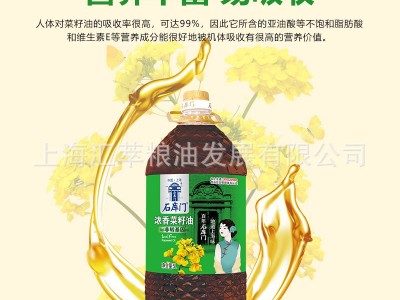 石库门 浓香菜籽油5L 纯菜油食用油植物油5升 批发工厂直发图2
