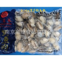 江船长鲍鱼肉8-10g 活冻鲜冻 去肚去齿鲍鱼 熟冻鲍鱼 鲍鱼仔