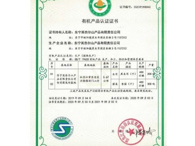 东北250g有机黑木耳袋装 干货农产品木耳批发小耳肉厚无根图5