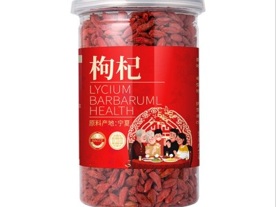 宁夏中宁红枸杞枸杞子红苟杞免洗枸杞茶250g/瓶OEM定制图5