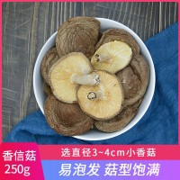 250g庆元的香菇干袋装农家香菇干带脚香信菇仿原木香菇蘑菇干货厂