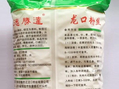 现货供应 龙口粉丝 绿豆细粉丝 早餐店餐饮细米粉丝烹饪凉拌图3